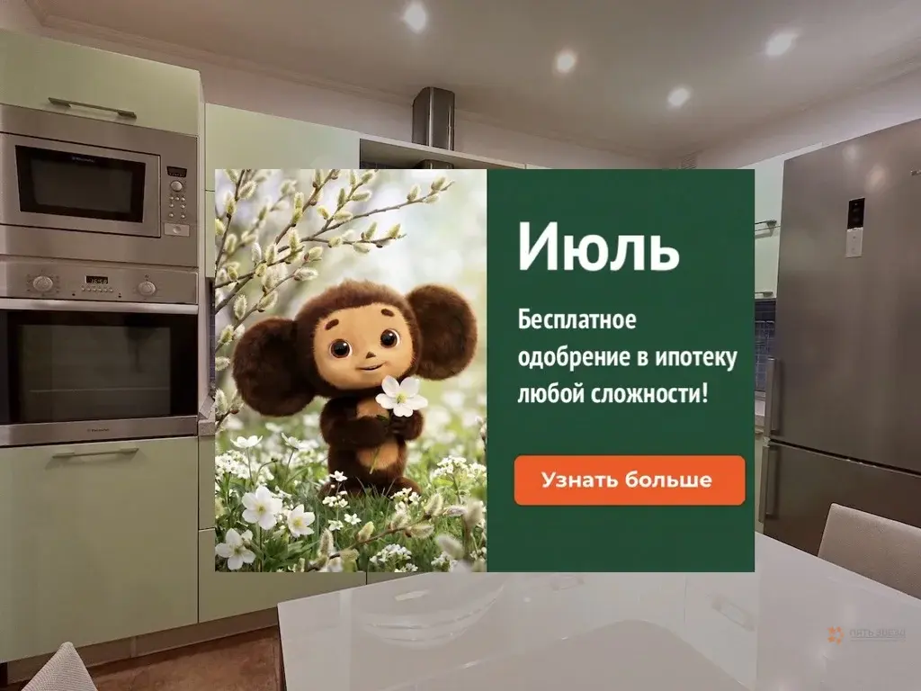 Продается 4-комнатная квартира Окская улица, 5к1. - Фото 1