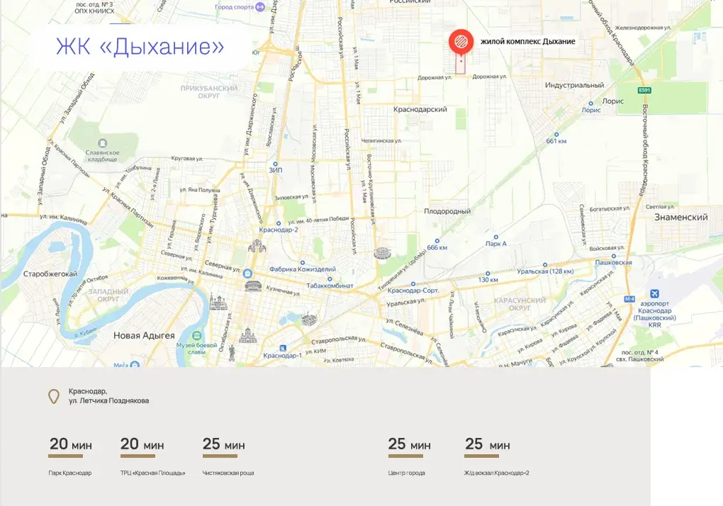 ЖК «Дыхание» в Краснодаре – комфорт и безопасность для вашей семьи! - Фото 5