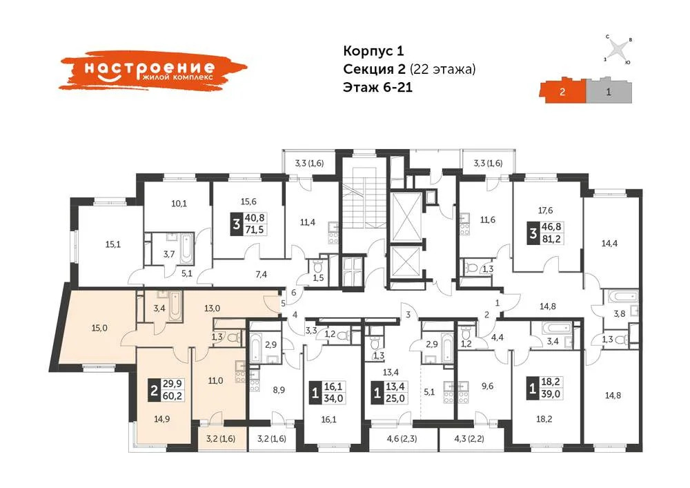 Продам 2-комн. квартиру 60.2 кв.м. - Фото 1