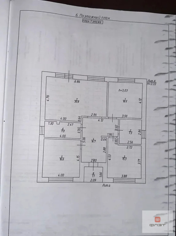 Продажа дома, Пермяки, Высокогорский район, ул. Азина - Фото 13