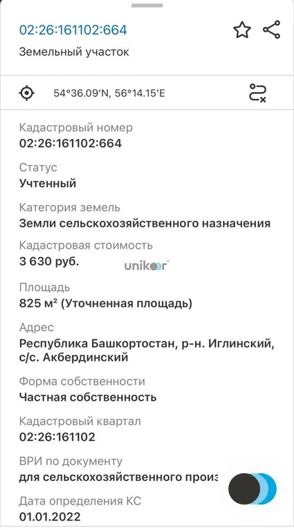 Продажа участка, Блохино, Иглинский район, Undefined - Фото 1