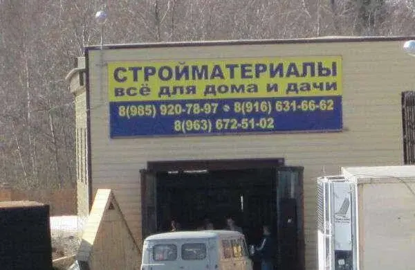 продажа бизнеса - Фото 5