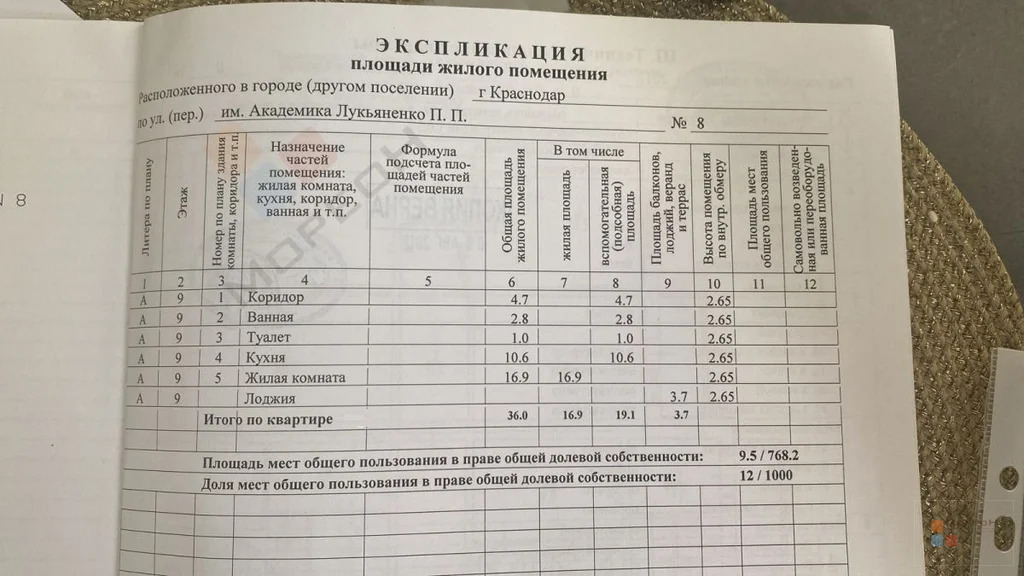 1-я квартира, 39.70 кв.м, 9/14 этаж, МХГ, Академика Лукьяненко ул, ... - Фото 20