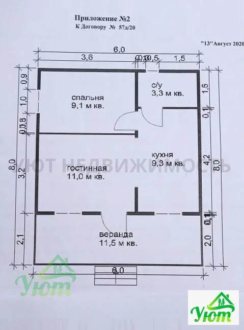 Продажа дома, Татаринцево, Раменский район - Фото 30