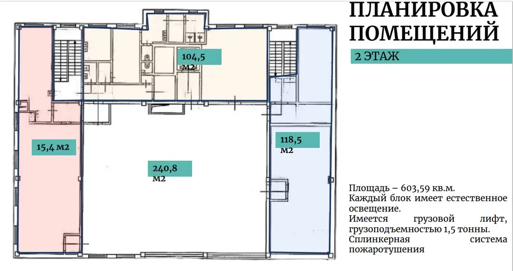 Здание под гостиницу, офис, производство. - Фото 6