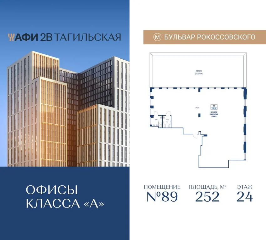 Продажа офиса 252 м2 - Фото 1