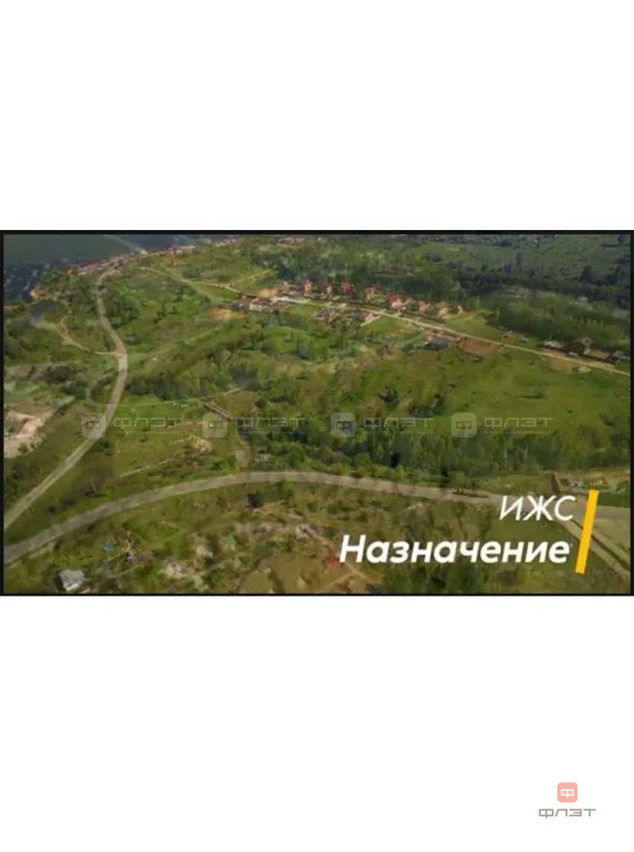 Продажа участка, Ключищи, Верхнеуслонский район, ул. Солнечная - Фото 2