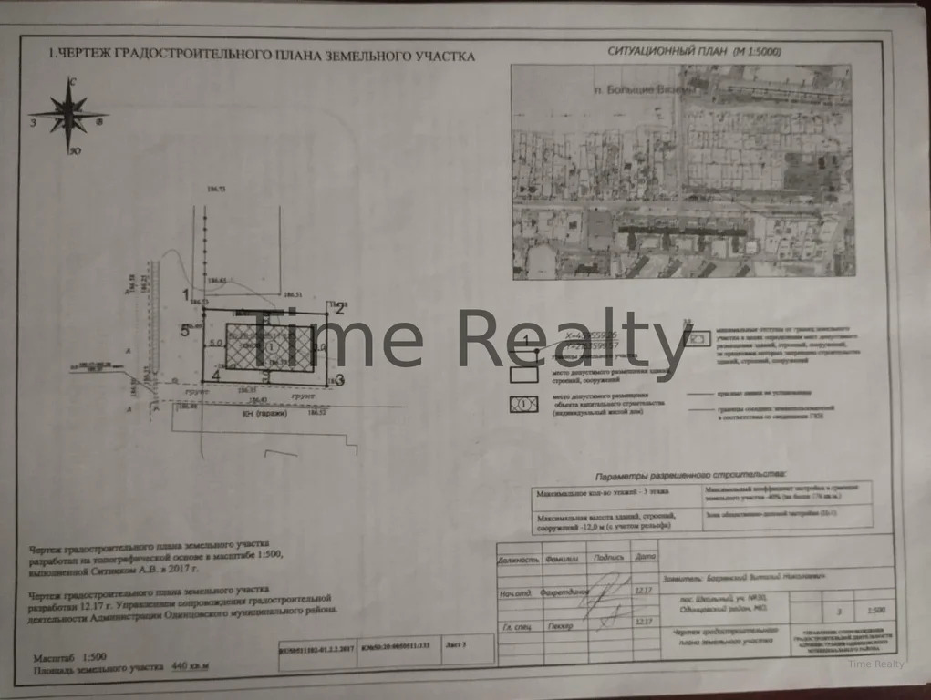 Продажа участка, Большие Вяземы, Одинцовский район, поселок Школьный - Фото 1