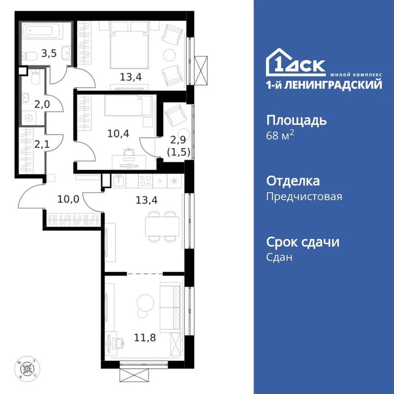 Продам 3-комн. квартиру 68.3 кв.м. - Фото 3