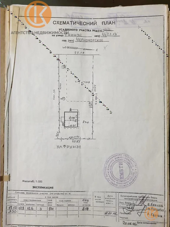 Продажа дома, Черноморское, Черноморский район, ул. Фрунзе - Фото 2