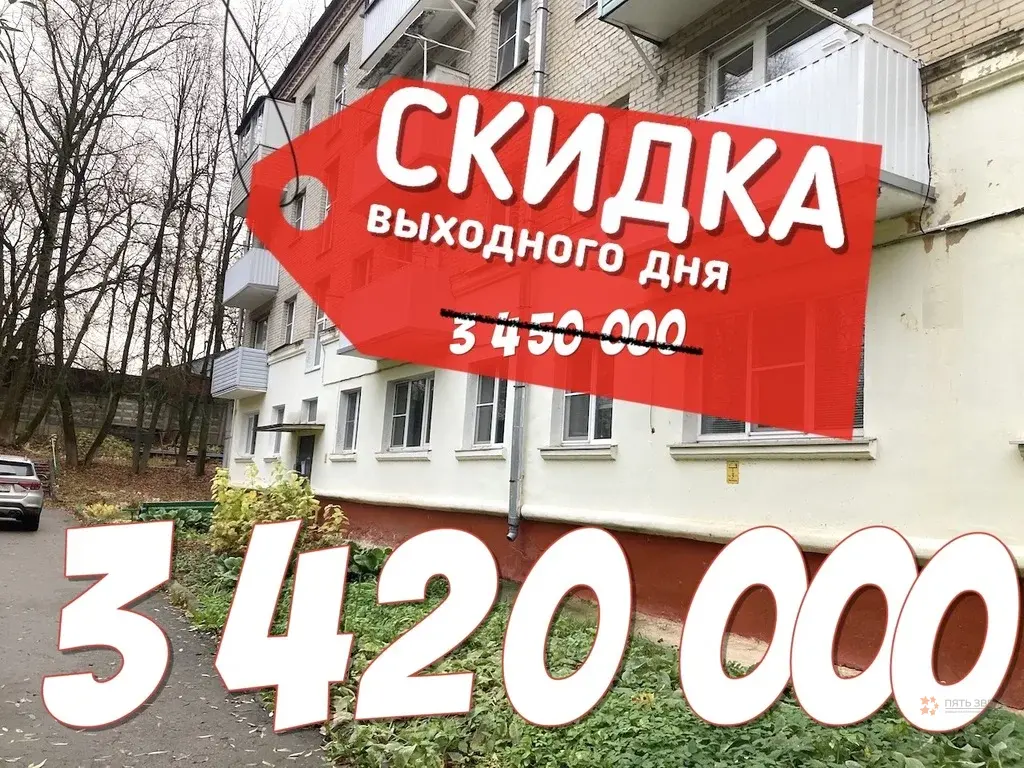 Продается 1-комнатная квартира Новый Быт, ул. НАТИ, 3 - Фото 1