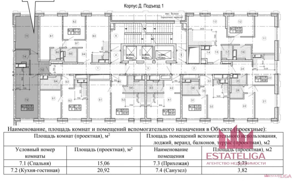 Продажа квартиры, Ильменский проезд - Фото 15