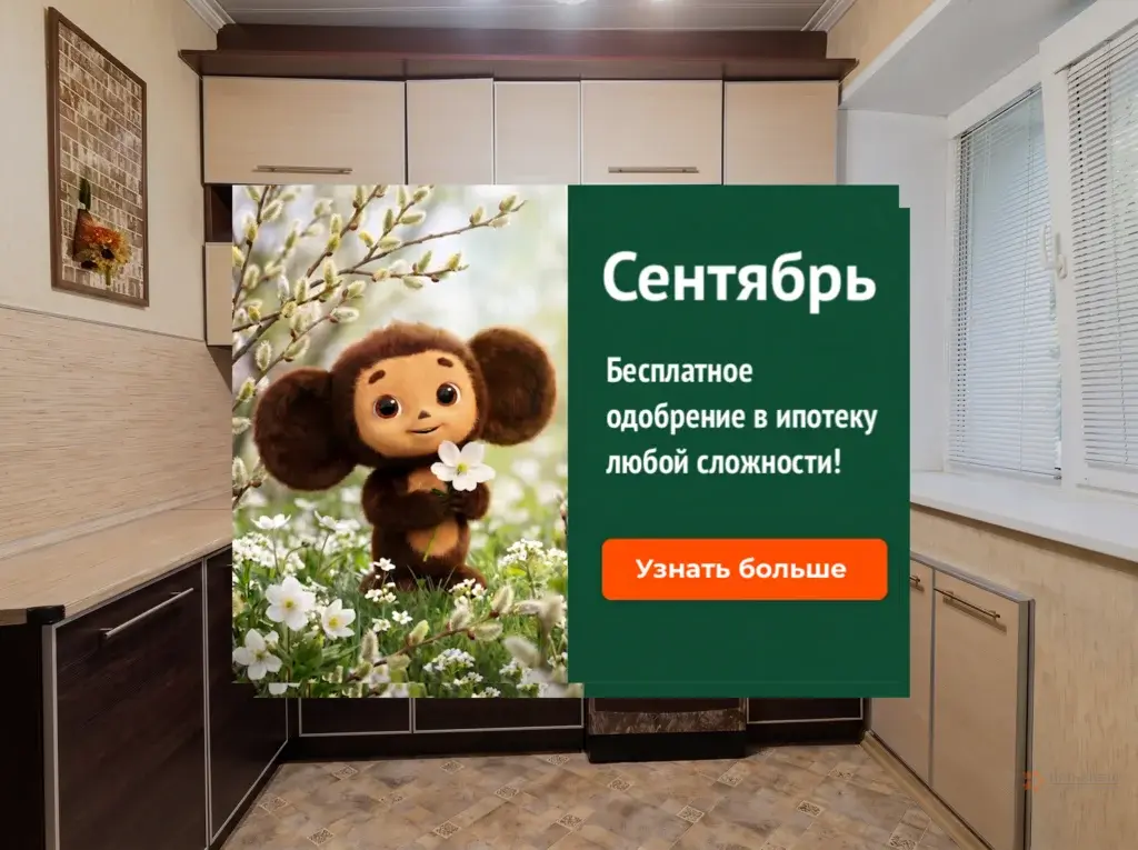 Продается 2-комнатная квартира Львовский, Больничный проезд, 1 - Фото 3