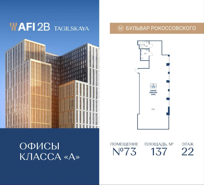 Продажа офиса 137 м2 - Фото 1