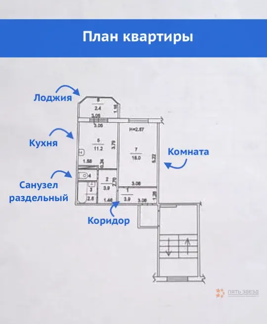 Продается 1-комнатная квартира, Любучаны, Заводская улица, 19к1 - Фото 14