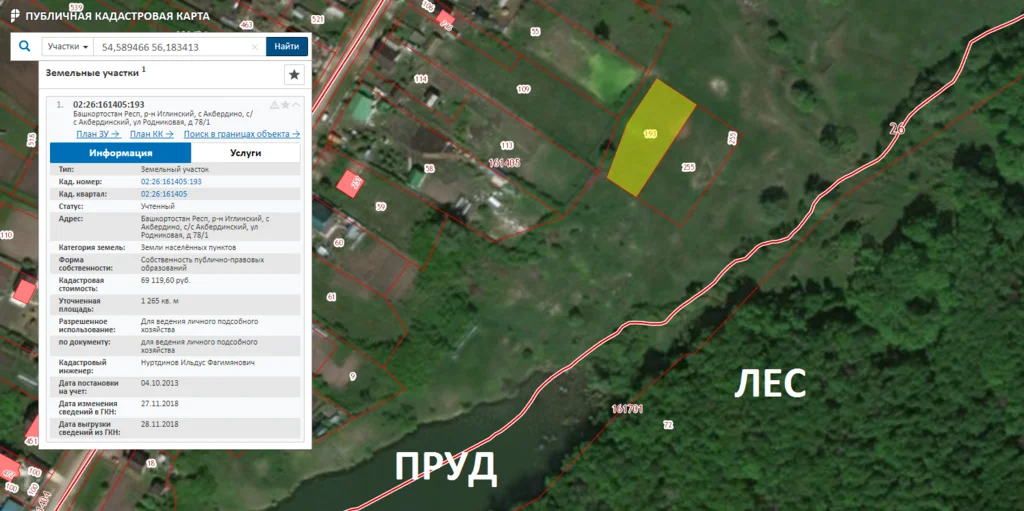 Публичная кадастровая республики башкортостан. С Акбердино Иглинский район сельсовета. С Акбердино Иглинский район СДК. С Акбердино Иглинский район Родник. Второе городища в Акбердино Иглинский район.