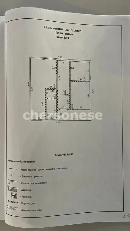 Продажа дома, Севастополь, территория СТ Союз - Фото 13