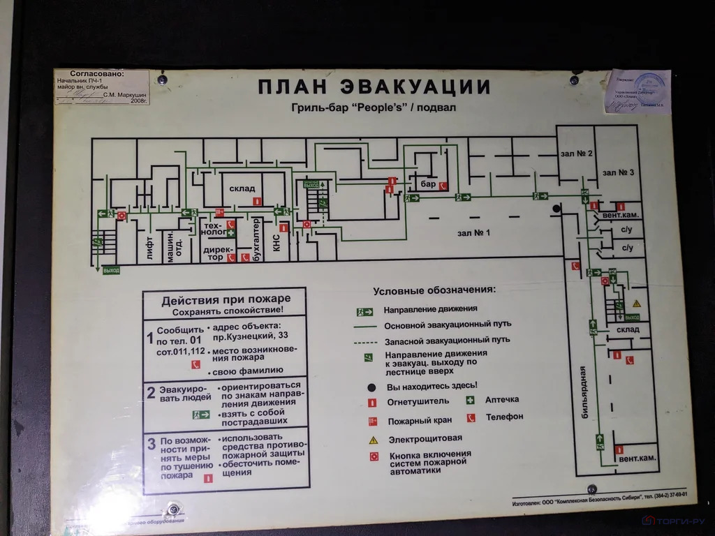 Продажа ПСН, Кемерово, пр-кт Кузнецкий 33Б - Фото 4