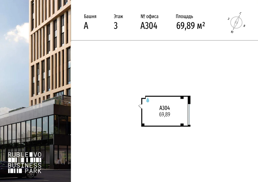 Продажа офиса 69.89 м2 - Фото 3