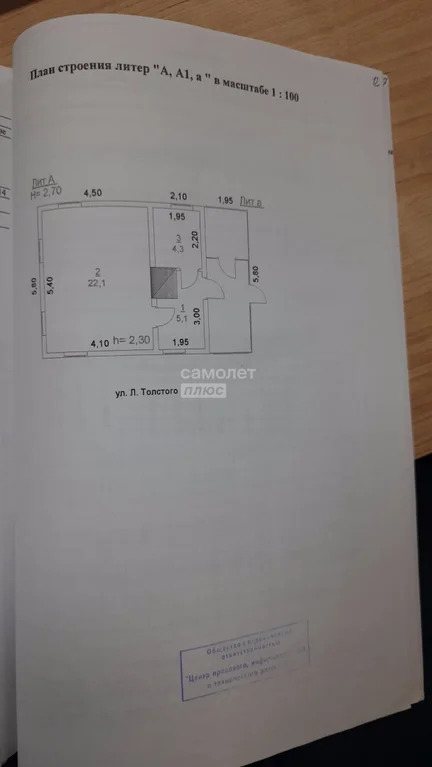 Продажа дома, Бердск, ул. Толстого - Фото 40