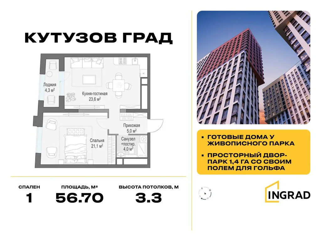 Продам 1-комн. квартиру 56.7 кв.м. - Фото 2