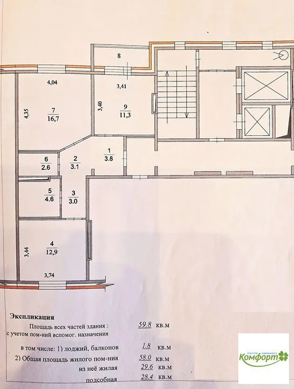 Продажа квартиры, Раменское, Раменский район, ул. Приборостроителей - Фото 8