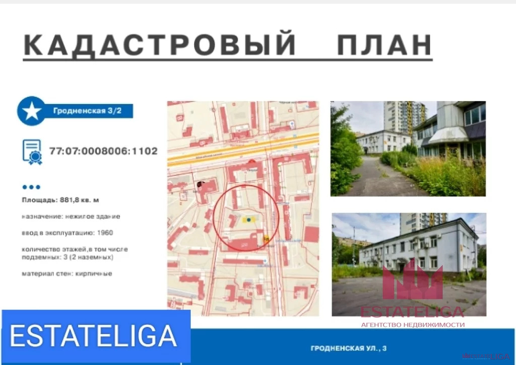 Продажа земельного участка, м. Кунцевская, ул. Гродненская - Фото 3