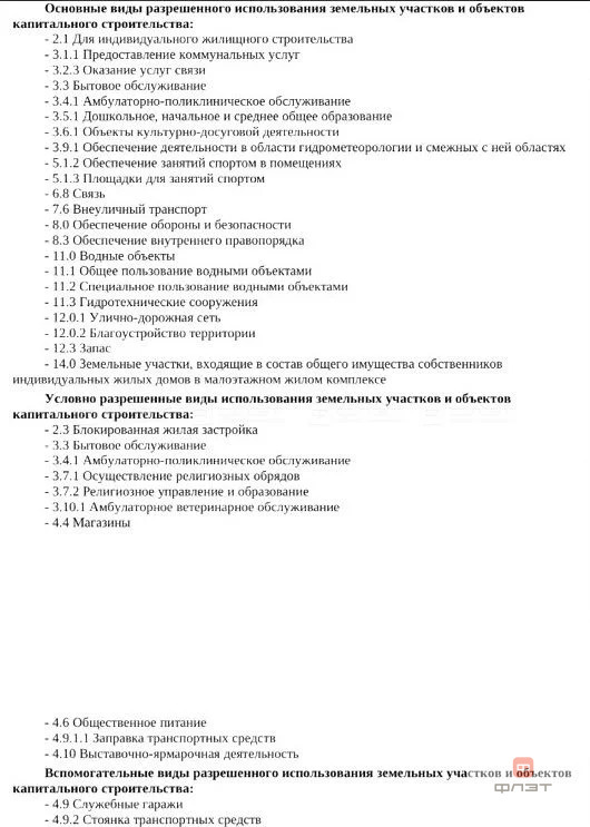 Продажа участка, Казань, ул. Амет-Хана Султана - Фото 5
