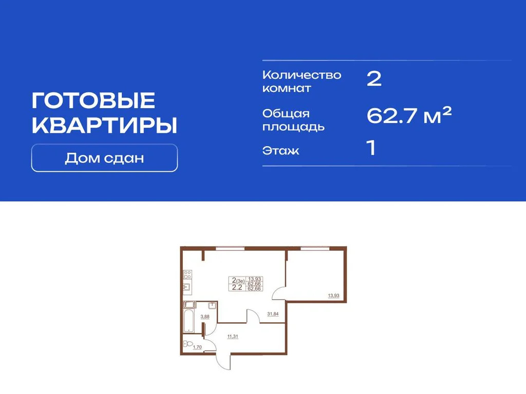 Продам 2-комн. квартиру 62.7 кв.м. - Фото 3