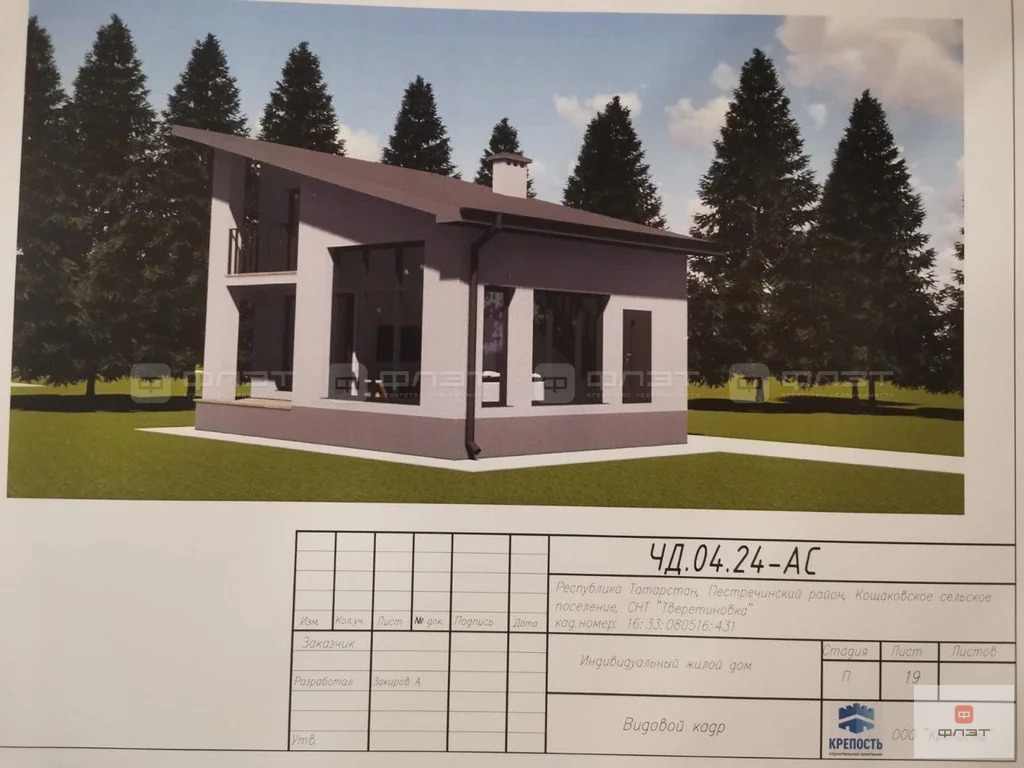 Продажа дома, Пестречинский район, аллея - Фото 9