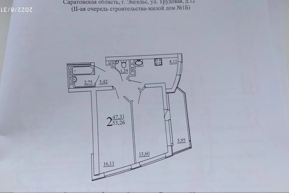 Эльтонское кладбище энгельс схема