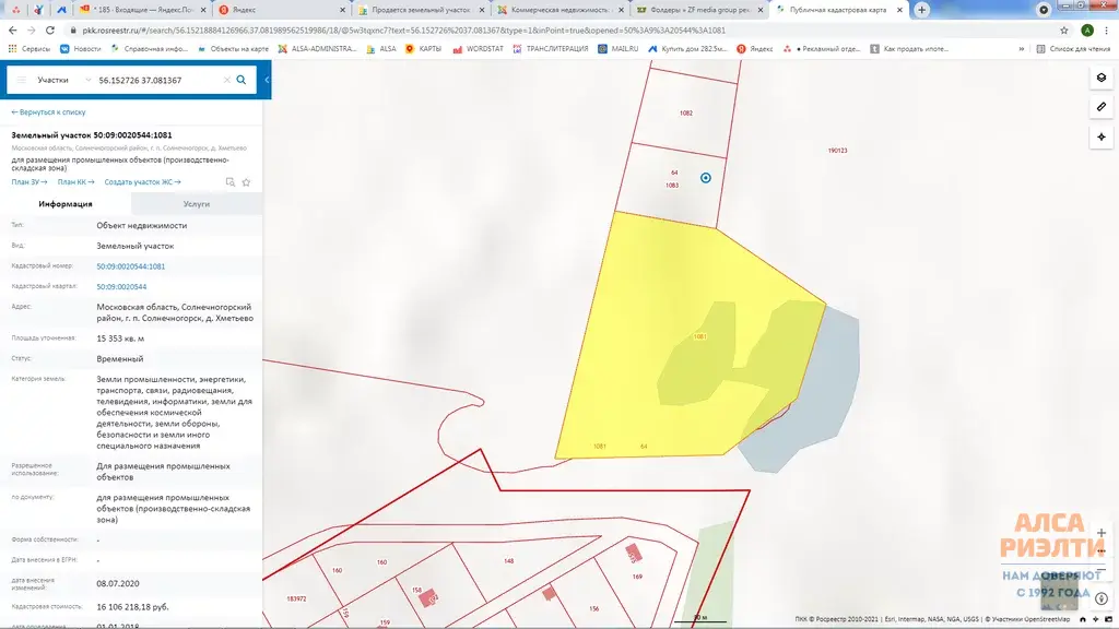 Расписание автобусов 22 хметьево солнечногорск