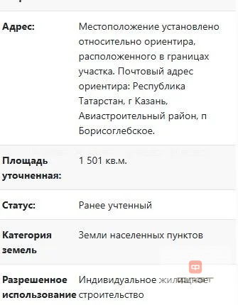 Продажа участка, Казань, ул. Шоссейная (Борисоглебское) - Фото 7