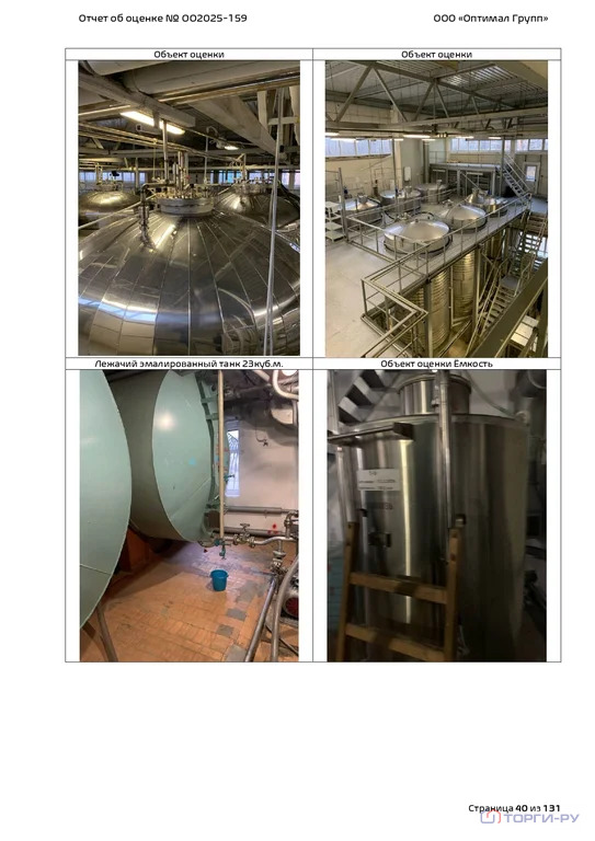 Продажа производственного помещения, Чкаловск, Чкаловский район, ул. ... - Фото 6