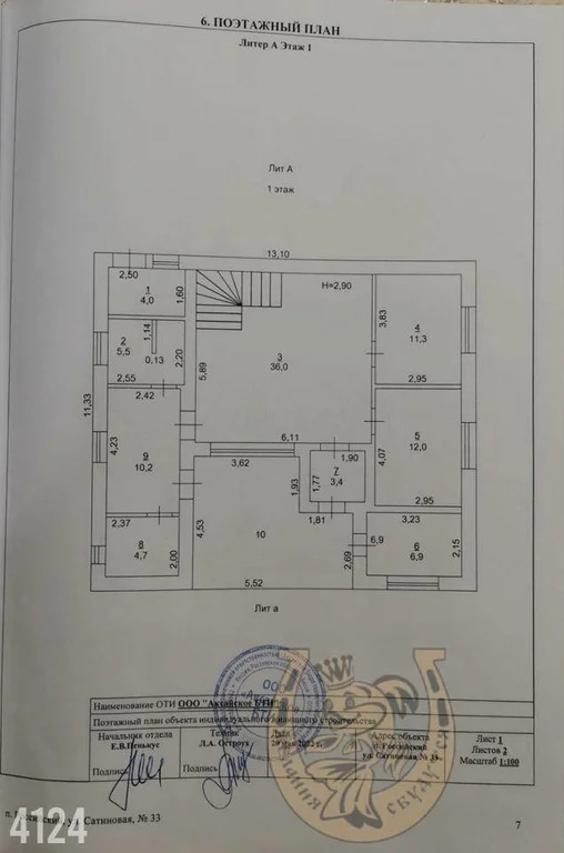 Продажа дома, Российский, Аксайский район, Сатиновая улица - Фото 2