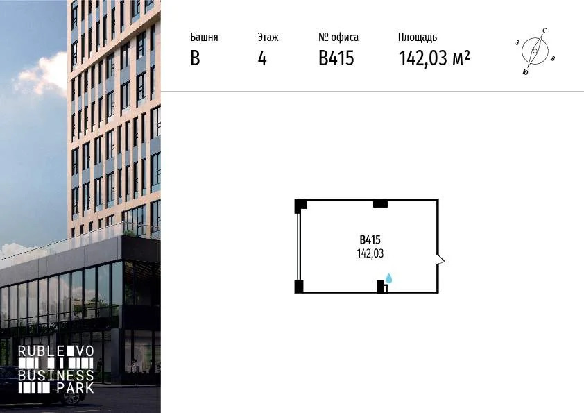 Продажа офиса 142.03 м2 - Фото 2