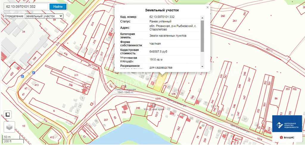 Продажа участка, Старолетово, Рыбновский район - Фото 5