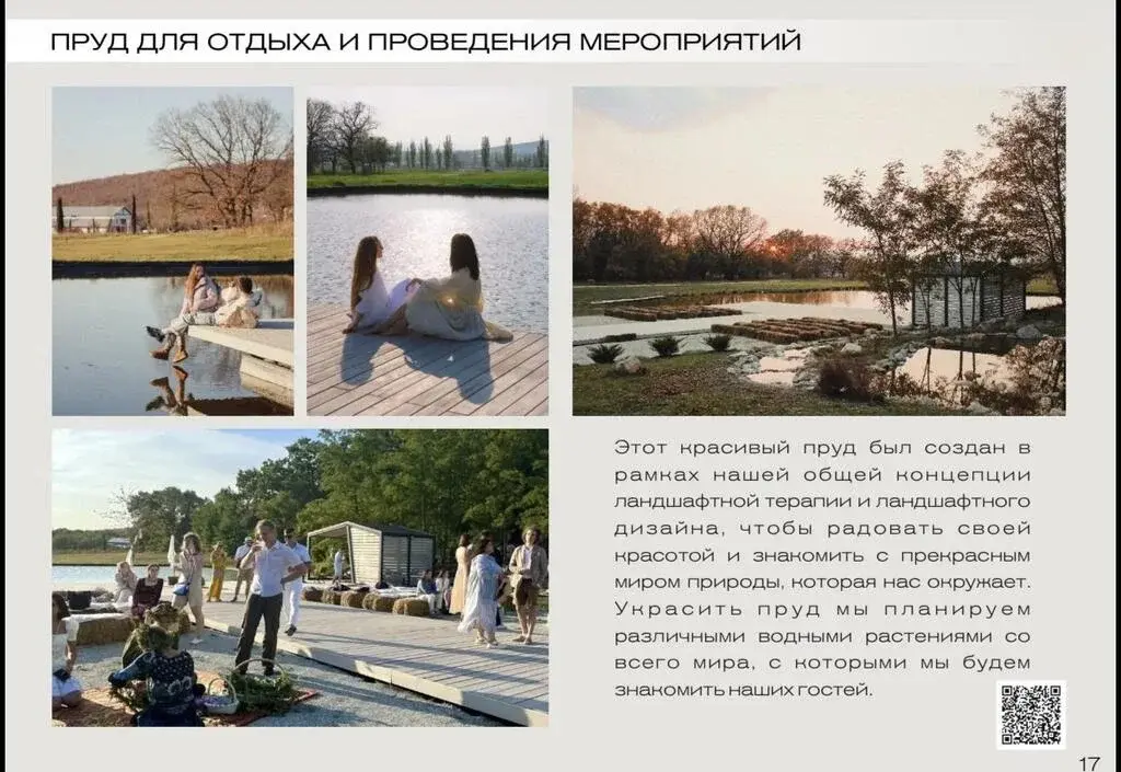 Предлагаю Участок для Бизнеса в готовом туристическом кластере! - Фото 4