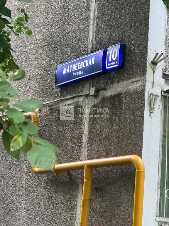 Продажа квартиры, ул. Матвеевская - Фото 1