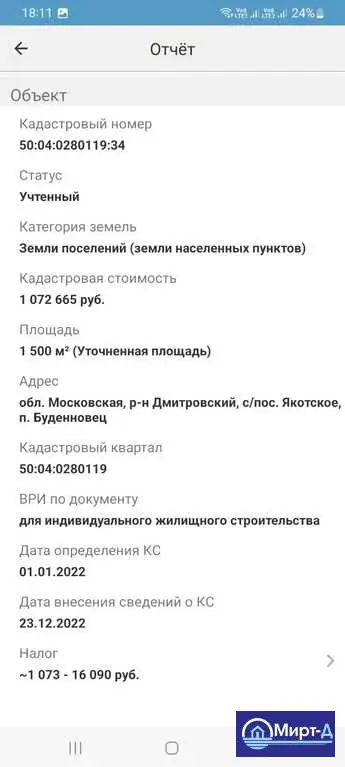 Продаётся участок 15 соток ИЖС в п.Буденновец Дмитровского района - Фото 3