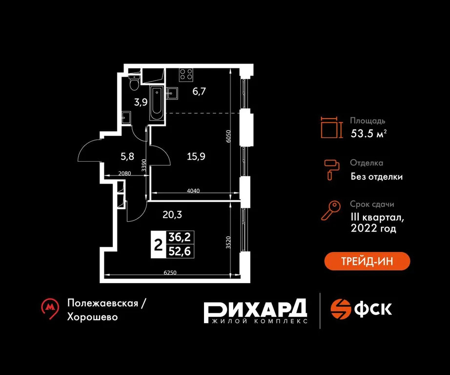 Продам 2-комн. квартиру 53.5 кв.м. - Фото 3