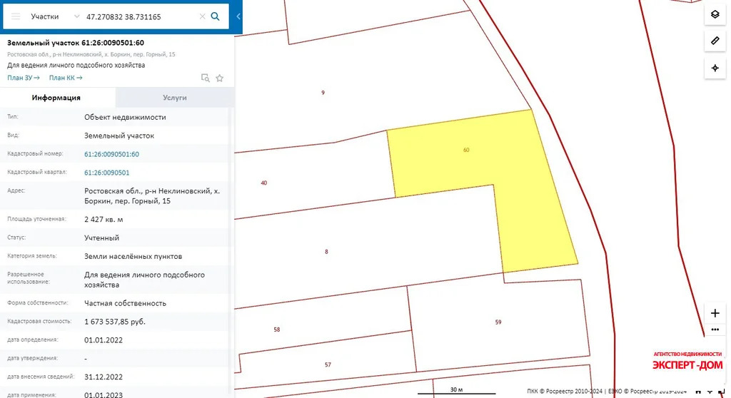 продажа участка, боркин, неклиновский район, боркин х. - Фото 16