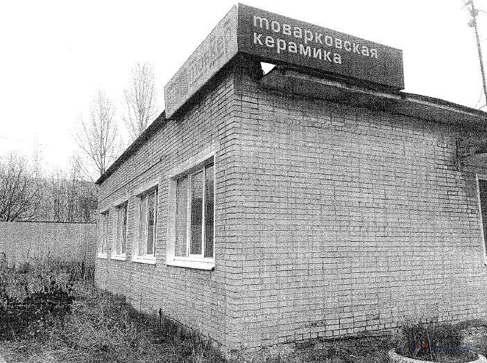 Продажа производственного помещения, Товарково, Дзержинский район - Фото 7