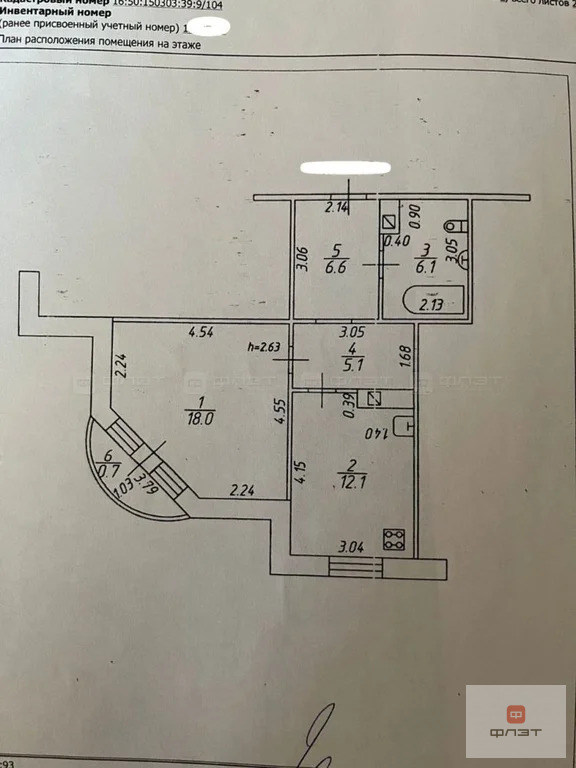 Продажа квартиры, Казань, ул. Академика Глушко - Фото 7