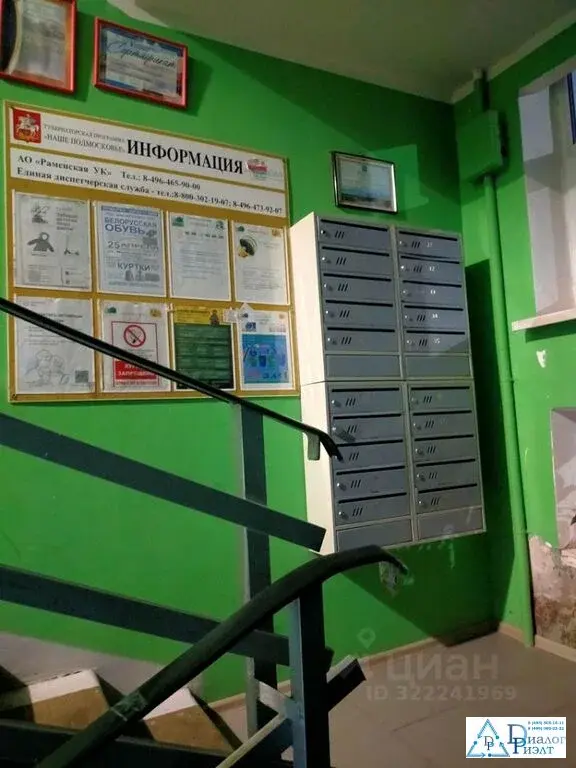 трехкомнатная квартира в центре г. Раменское в 5 мин пешком от МЦД-3 - Фото 29