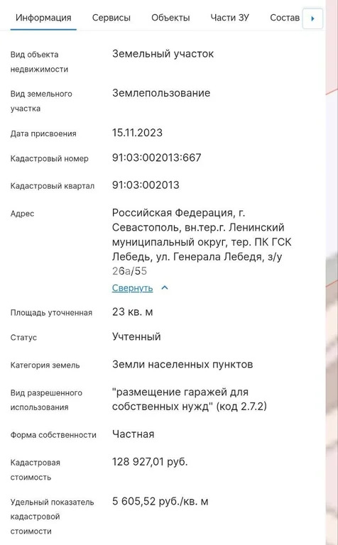 Продажа гаража, Севастополь, ул. Генерала Лебедя - Фото 9