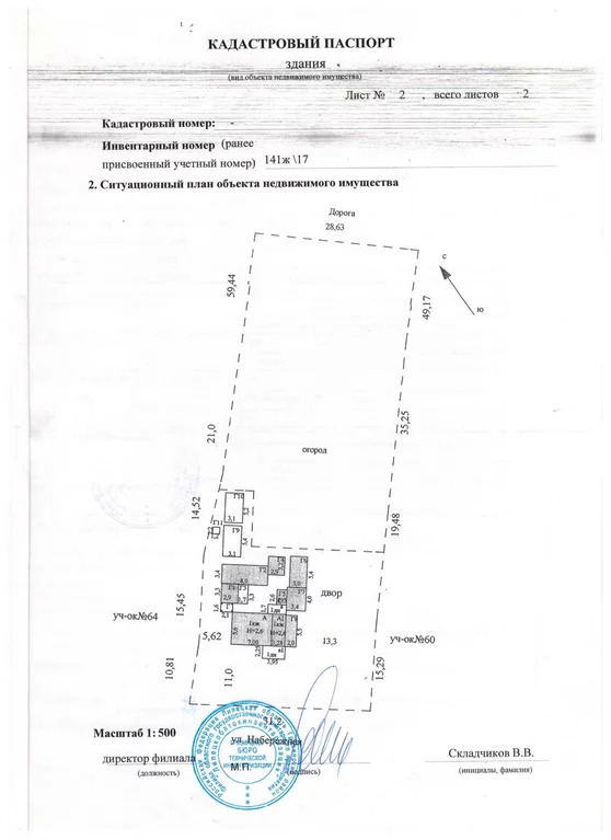 Продажа участка, Ярлуково, Грязинский район, Набережная ул, 62 - Фото 1