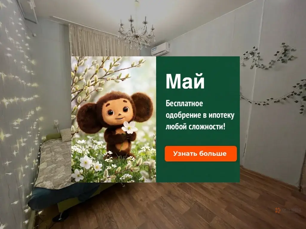 Продается 3-комнатная квартира ул. Усачева, 29к7. - Фото 1