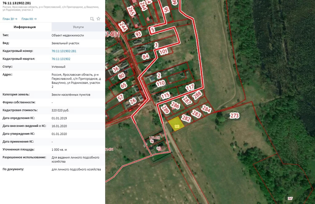 Кадастровая карта ярославской области 2022