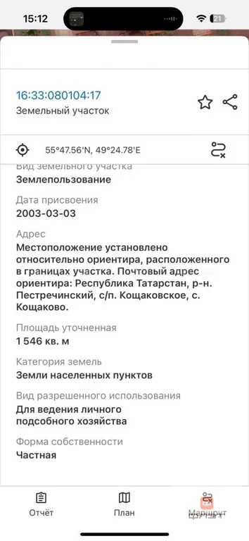 Продажа дома, Кощаково, Пестречинский район, ул. Комсомольская - Фото 13